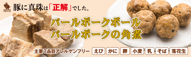 新商品情報