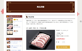 商品詳細