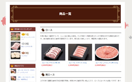 商品一覧